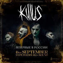 Группа «Killus»